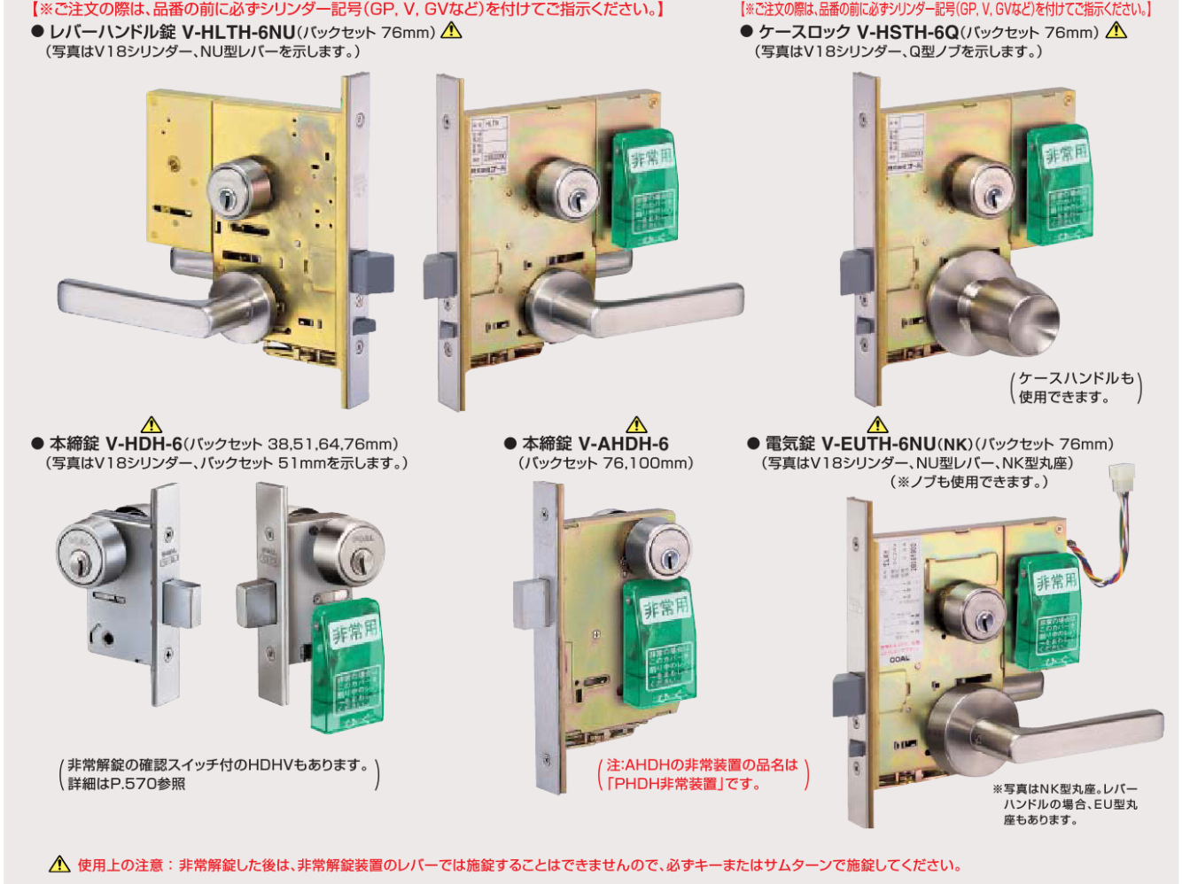 買得 FUKI フキ 非常用カバー ノブ用 カバーのみ 6個セット 美和ロック GOAL fucoa.cl