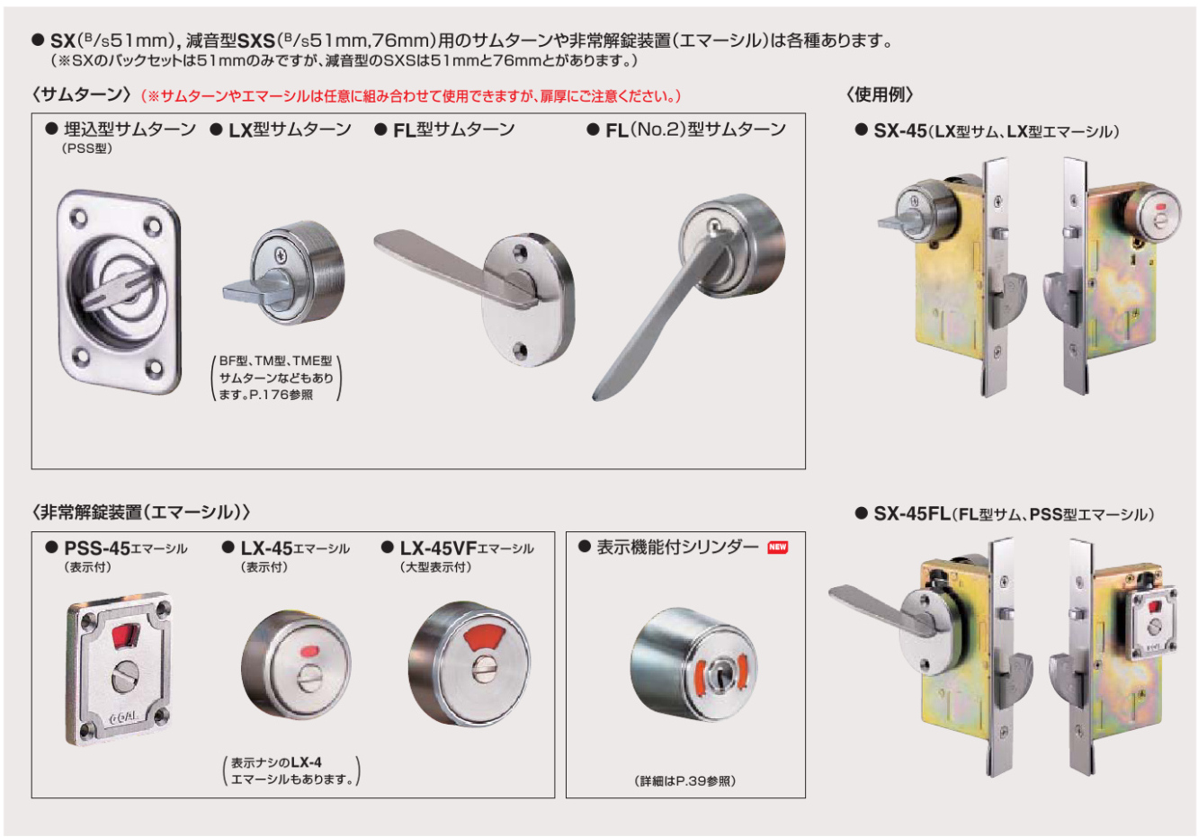 安心と信頼 エスコ ESCO 28-36mm 51mm 引戸鎌錠 表示錠 黒 000012344342 HD店