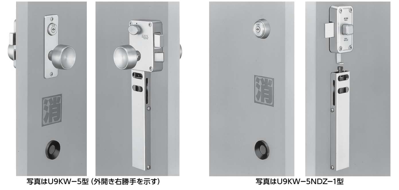 カギ舎 Miwa ミワ Kw 5シリーズ 水圧解錠装置錠 外開き専用