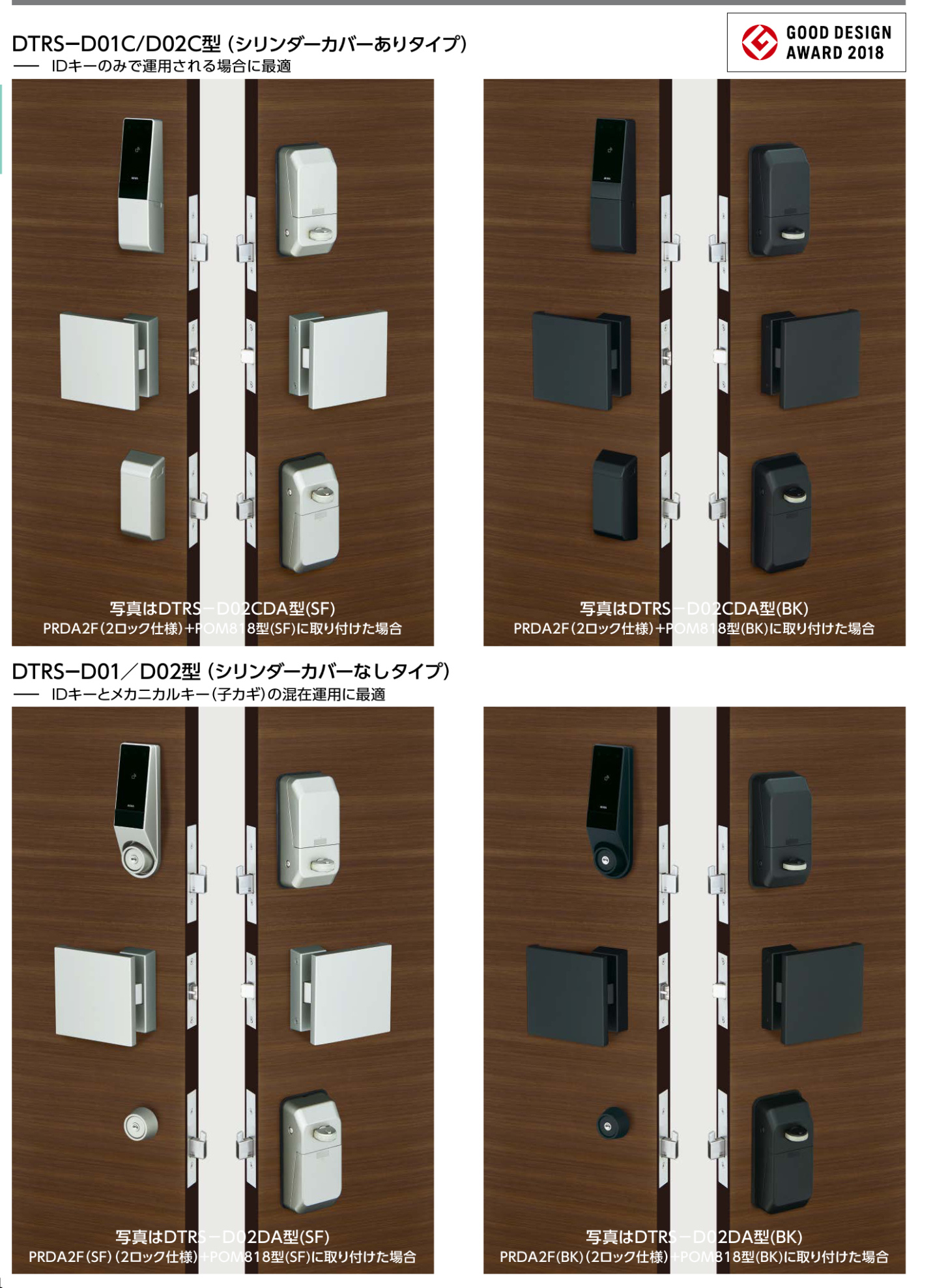MIWA DTRS2 smart 電池式ハンズフリー電動サムターン DTRS-D02C シリンダーカバーあり