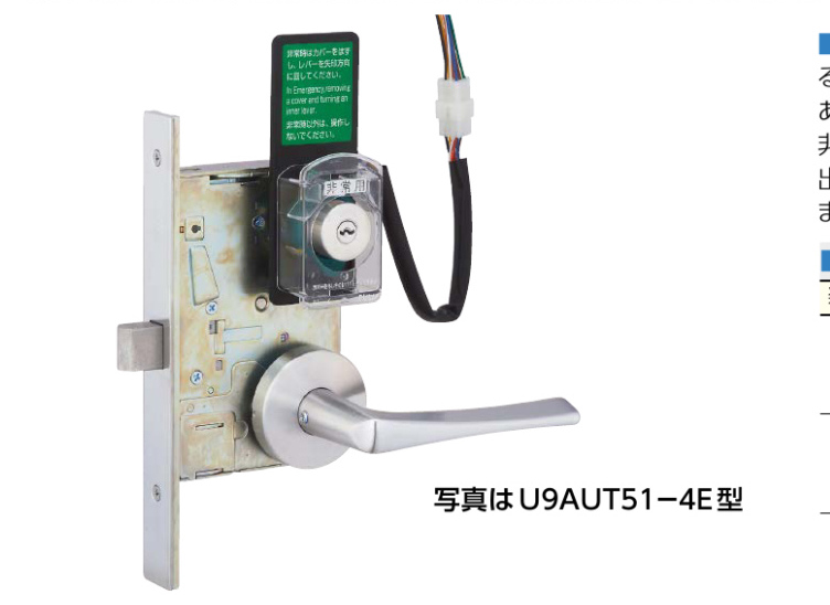 カギ舎 / MIW ミワ AUS-E/AUT(R)－Eシリーズ 非常開装置付電気錠