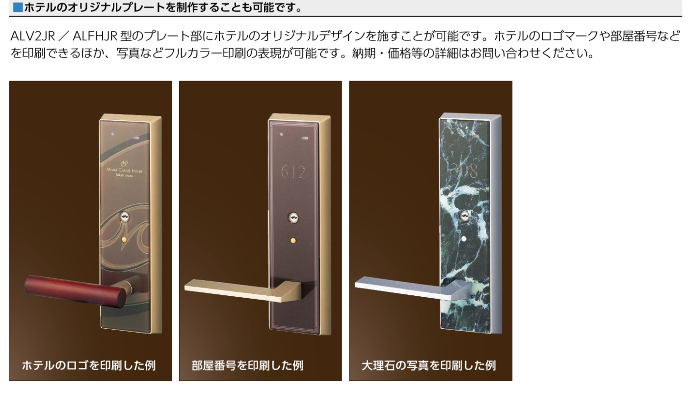 MIWA 【美和ロック】 ホテル用高級ケースロック [MIWA-MA] U9MAD-1型｜鍵・シリンダーの格安ネット通販【鍵TOWN】
