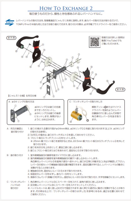 在庫処分】 わんにゃん レバーハンドル 室内用ドア にゃん51 TXS-W20E チューブラ錠 長沢製作所 ドアノブ 交換 