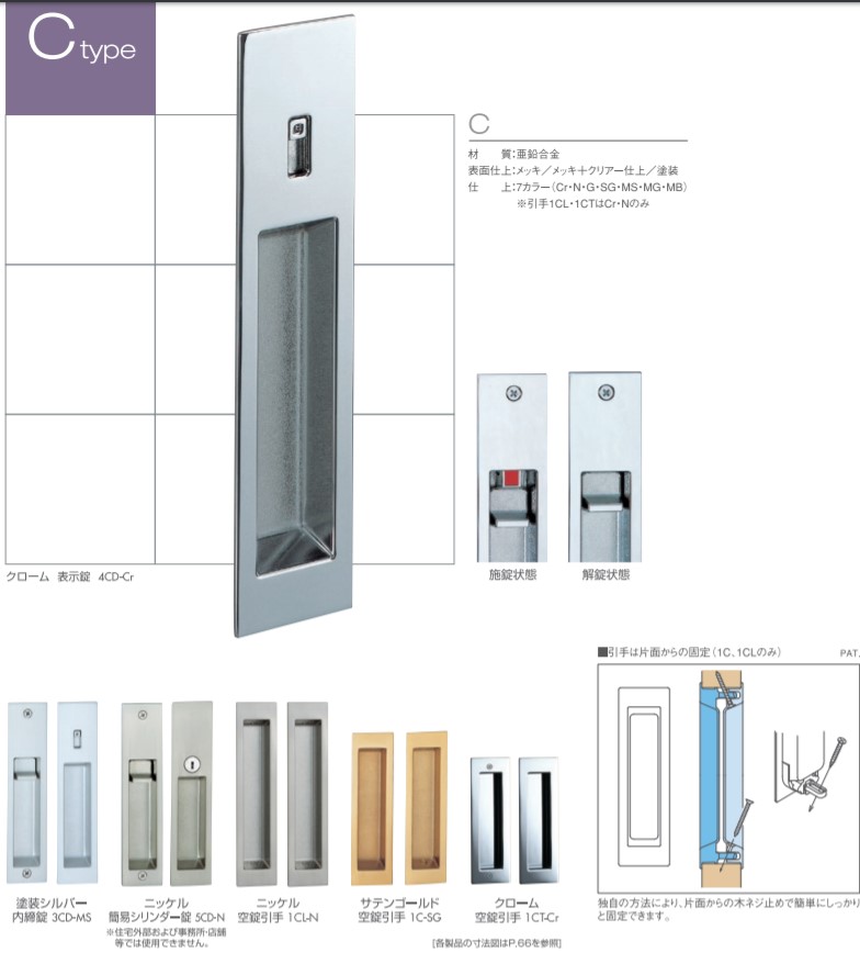 SALE／104%OFF】 川口技研 引戸錠 引手〈一体型 Atype〉 DY151K-YK-4A-MB 塗装ブラウン 表示錠 バックセット51mm 