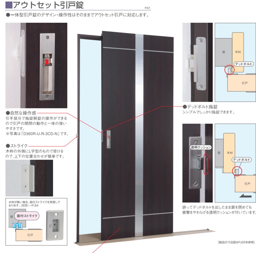 リフォーム用品 バリアフリー 階段・廊下 エコ引き戸：マツ六 エコ引き戸オートクローズタイプ 商品コード 0138-4806 - 3