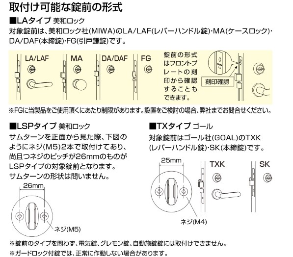 カギ舎 / SHOWA ユーシンショウワ 後付けリモコン電気錠 Re・bornⅡ ...