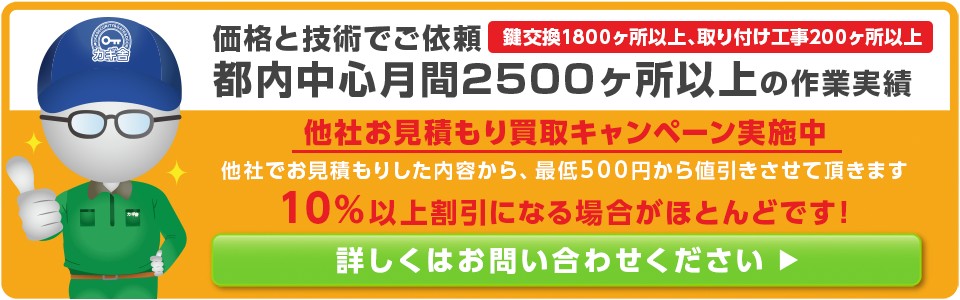 他社お見積もり買取キャンペーン実施中！他社でお見積もりした内容から、最低500円から値引きさせて頂きます。