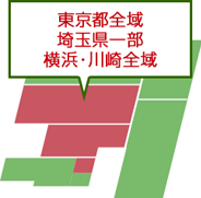 鍵交換、鍵紛失に対応するカギ舎は東京都、埼玉県一部、横浜市、川崎市全域対応